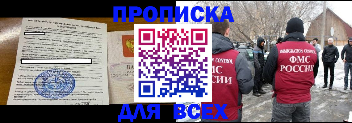 где прописаться в Осе