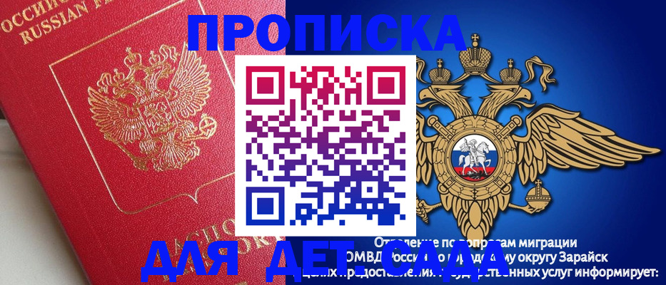 прописка в квартире в Осе