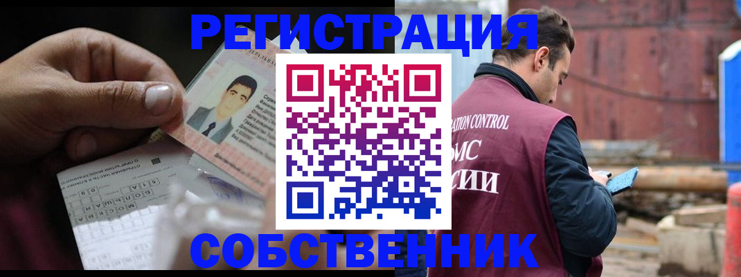 регистрация в Осе