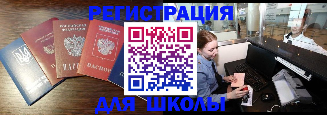временная регистрация адрес в Осе